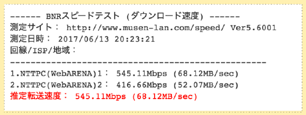 /p/2vu66jo/20170613-nuro-speed-test.png