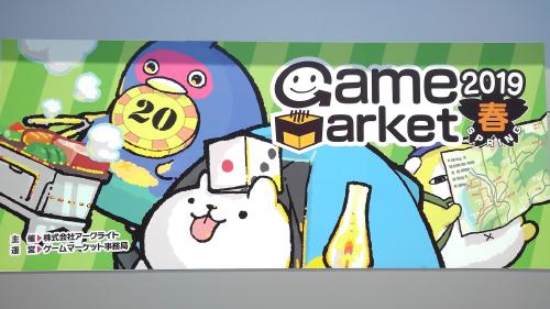 /p/k6m6tdm/20190526-gamemarket1.jpg