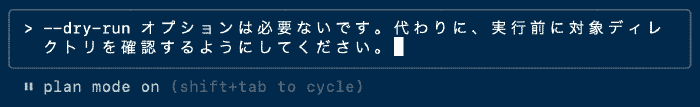 /p/qj9wydo/img-plan-mode-3.png